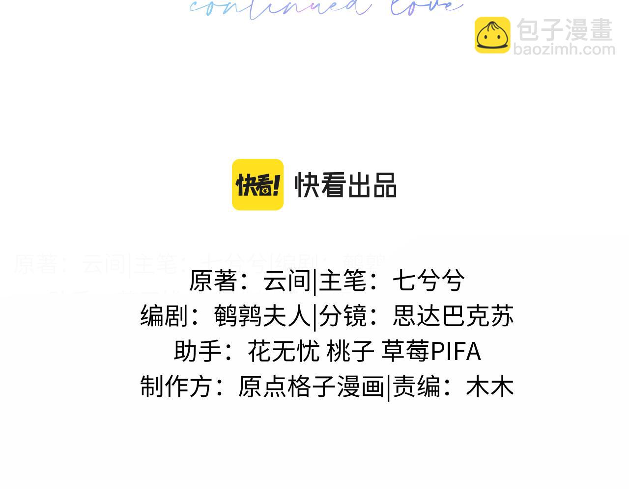 第二季 第37话(1/2)-第123话