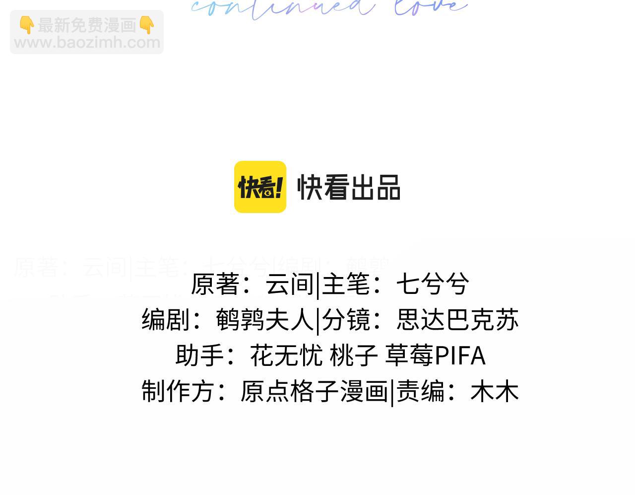 第二季 第38话(1/3)-第125话