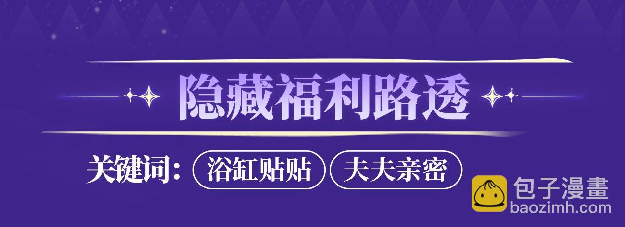 离婚申请特典季&middot;3月7日 旖旎旧事 无限遐思~-第129话