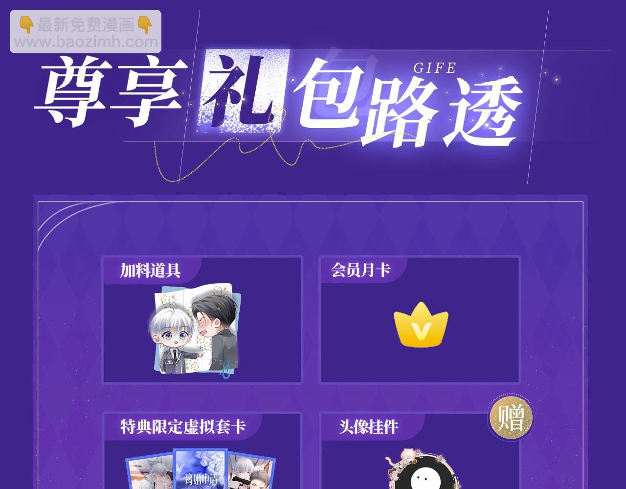 离婚申请特典季&middot;3月7日 旖旎旧事 无限遐思~-第129话