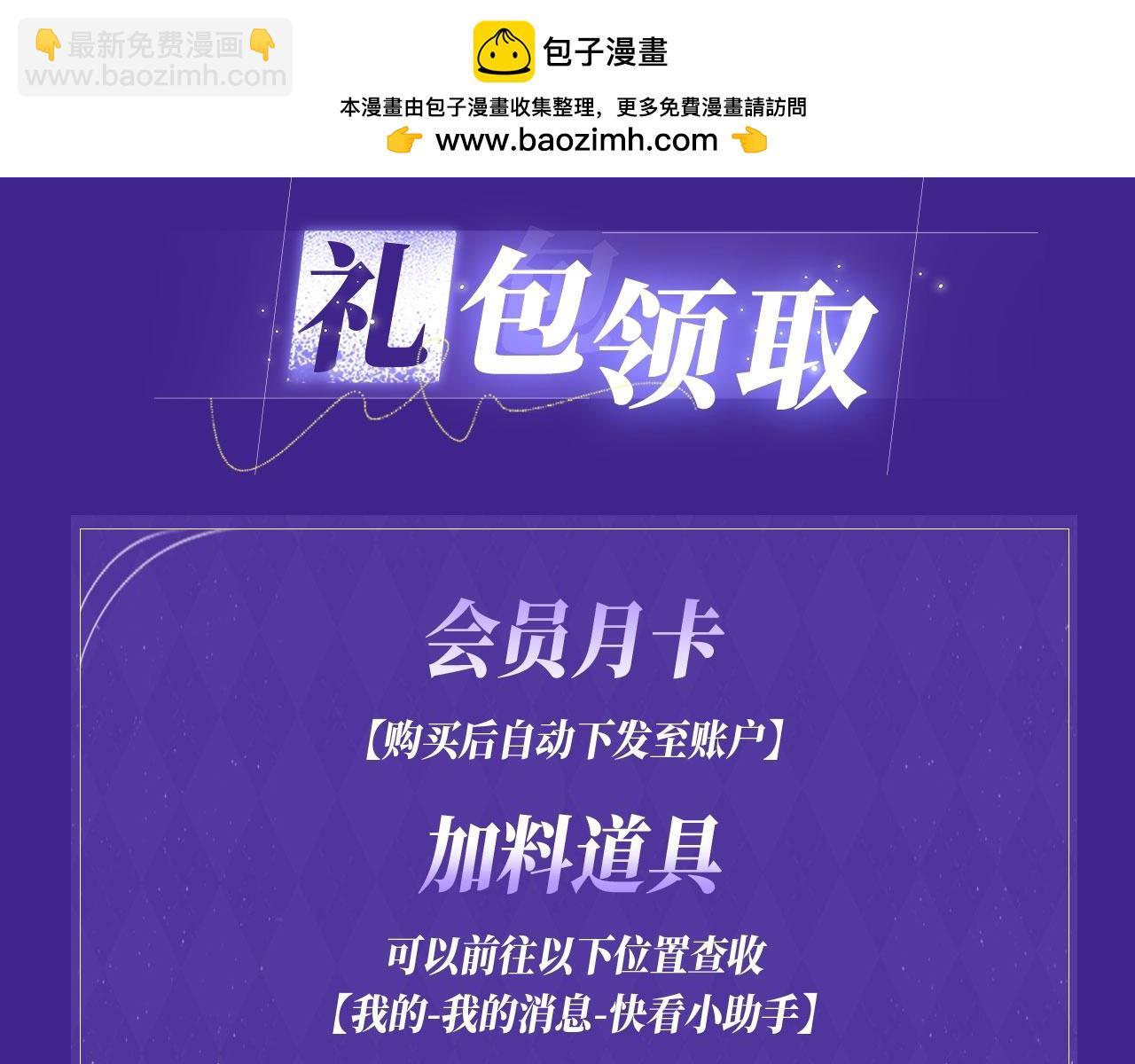 离婚申请特典季&middot;3月7日 旖旎旧事 无限遐思~-第129话