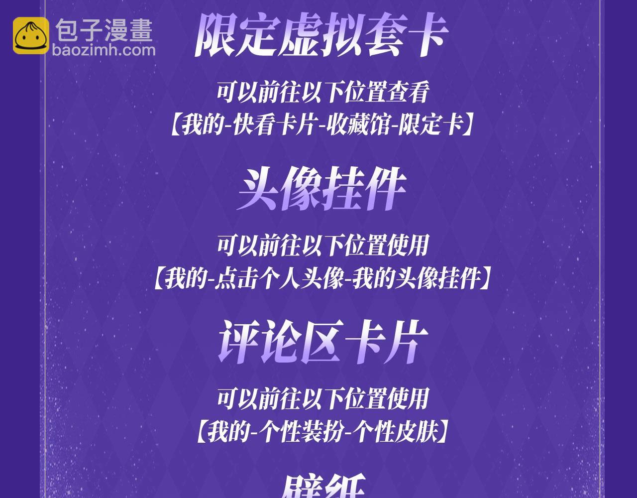 离婚申请特典季&middot;3月7日 旖旎旧事 无限遐思~-第129话