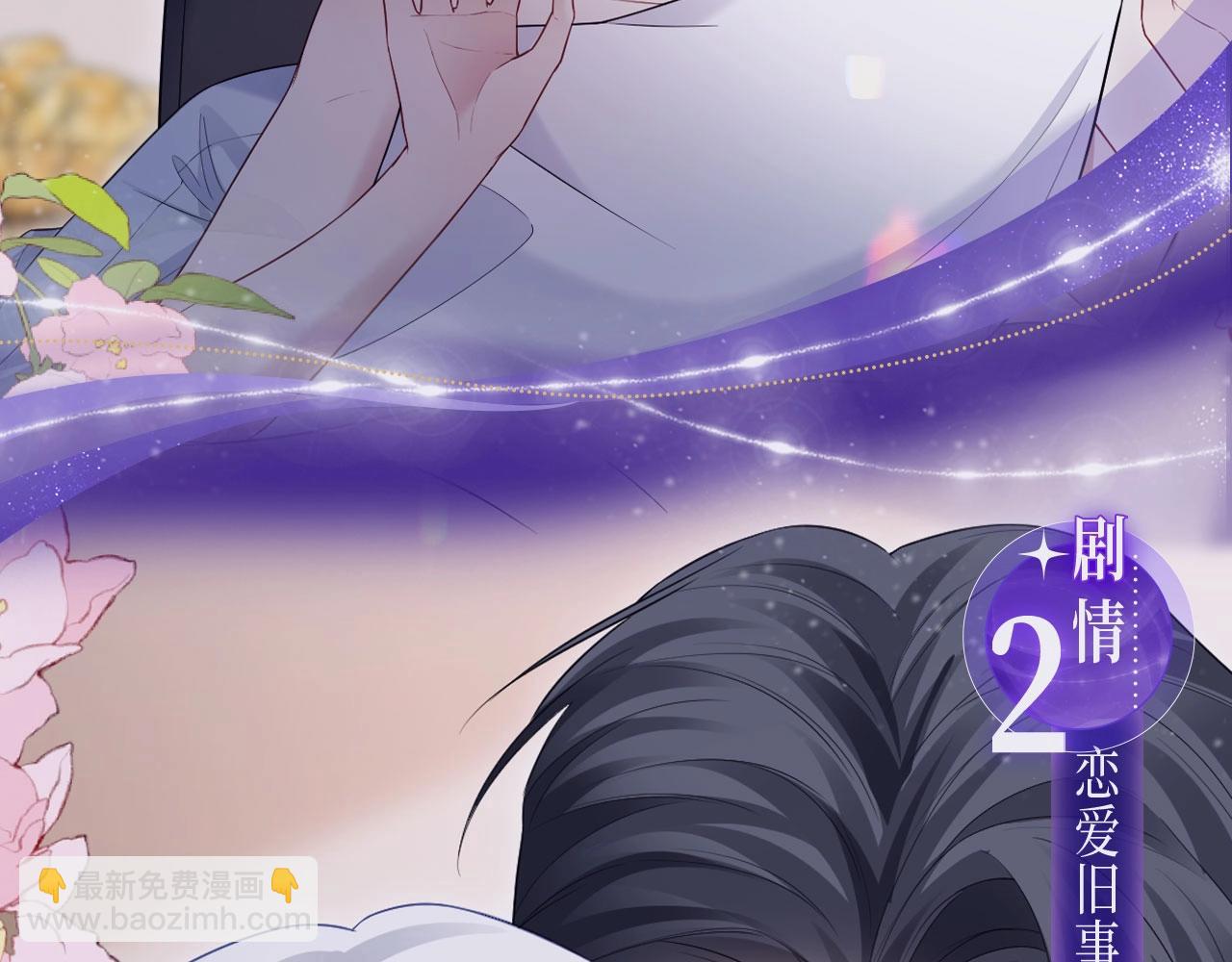 离婚申请特典季&middot;3月7日 旖旎旧事 无限遐思~-第129话