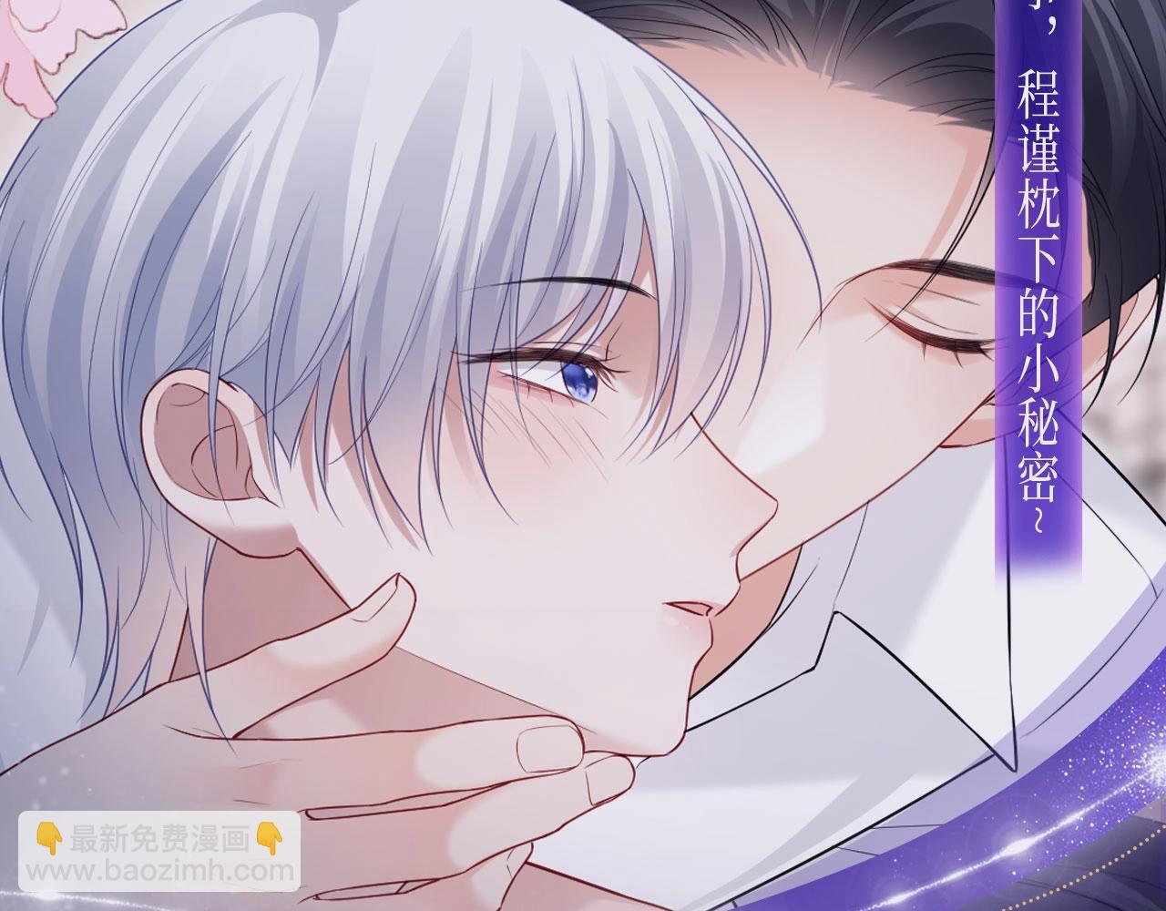 离婚申请特典季&middot;3月7日 旖旎旧事 无限遐思~-第129话