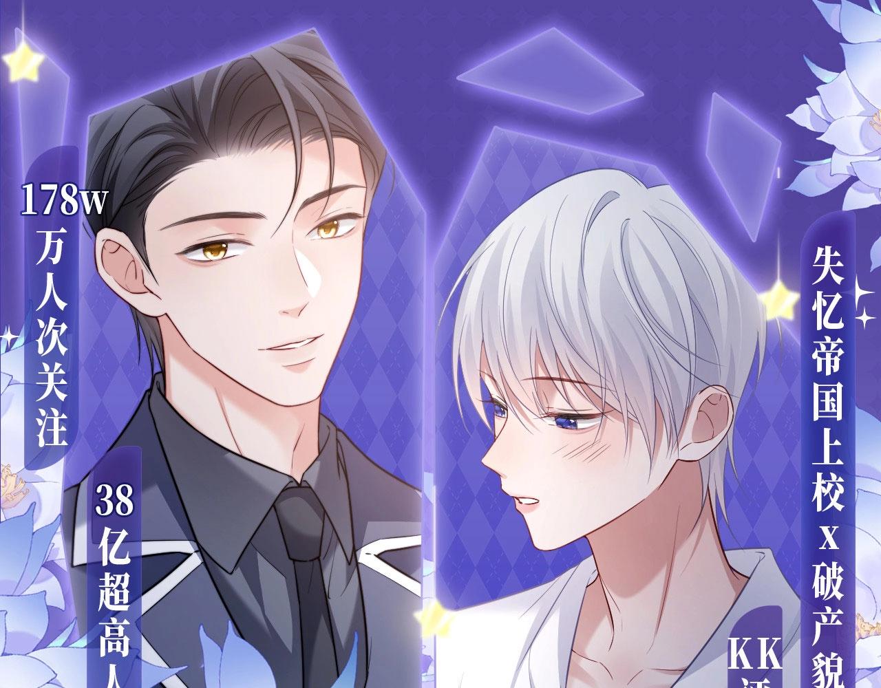 特典预约：6月22日 浓情欲意 花式享用~-第141话