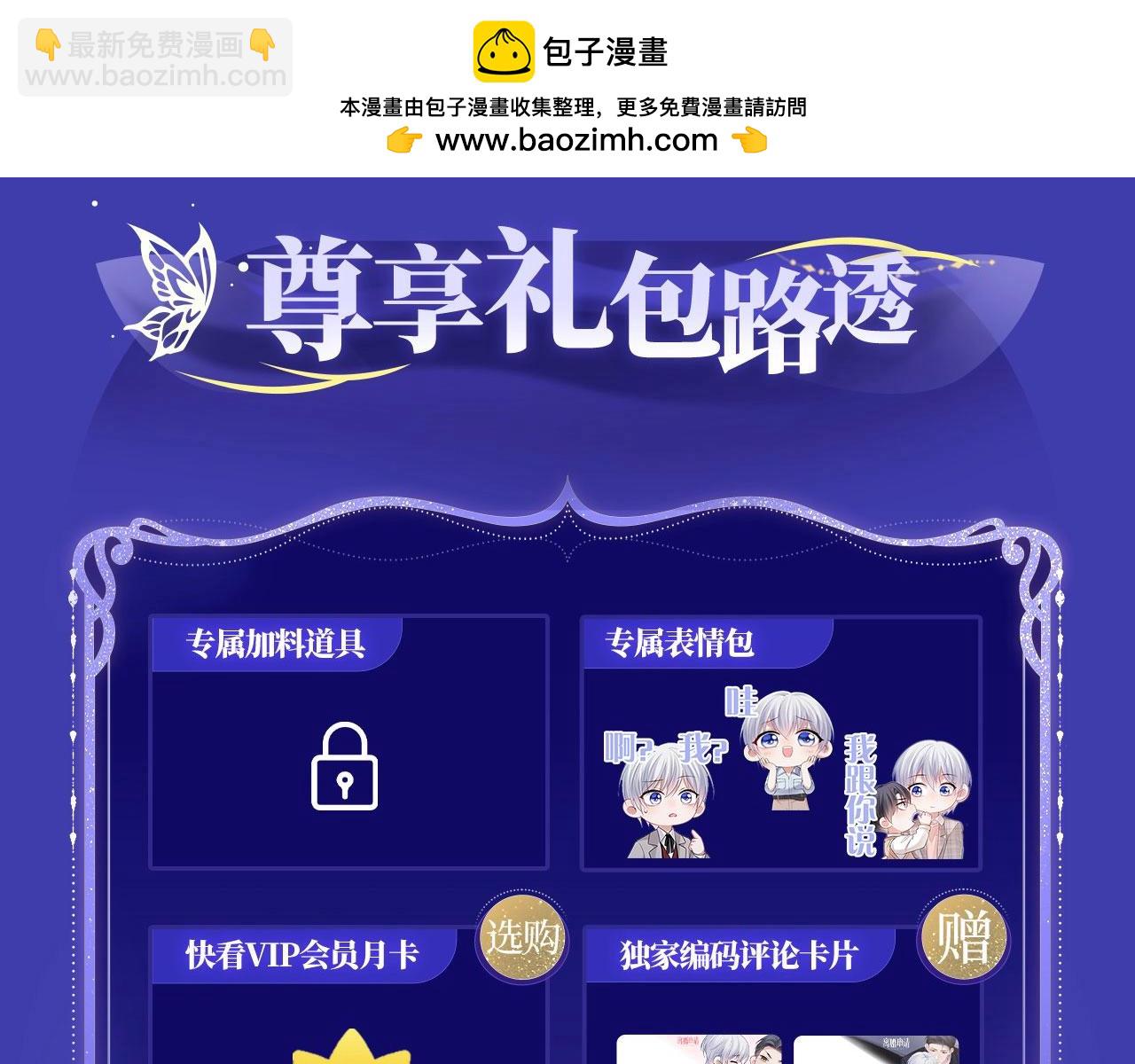 特典预约：6月22日 浓情欲意 花式享用~-第141话