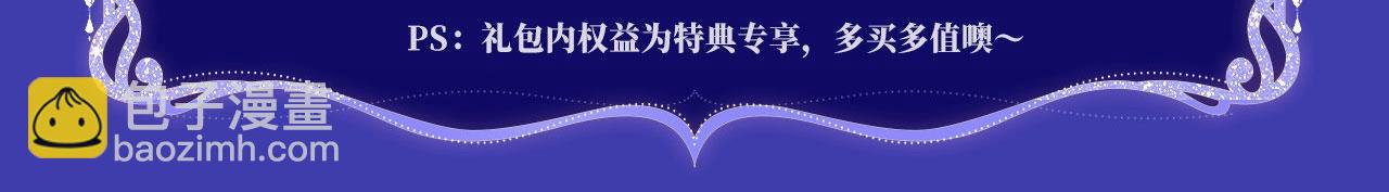 特典预约：6月22日 浓情欲意 花式享用~-第141话
