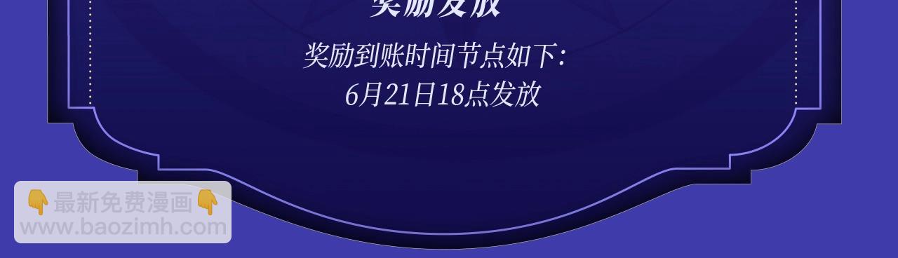 特典预约：6月22日 浓情欲意 花式享用~-第141话