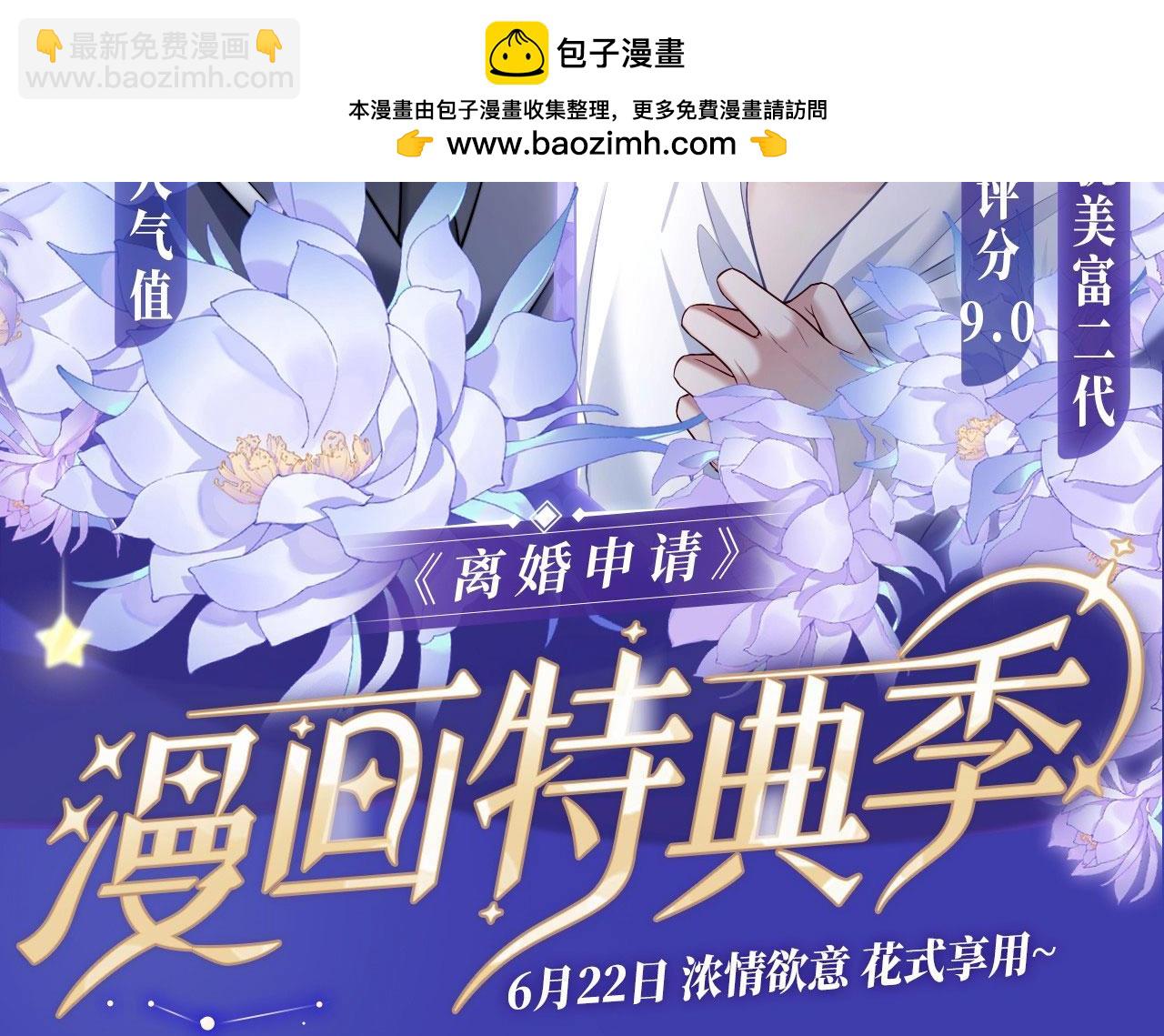 特典预约：6月22日 浓情欲意 花式享用~-第141话