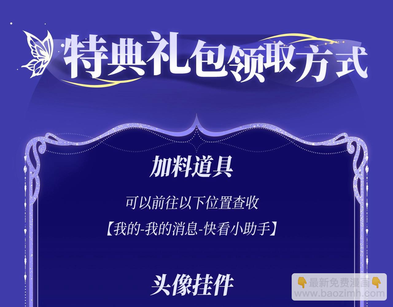 特典预约：6月22日 浓情欲意 花式享用~-第141话