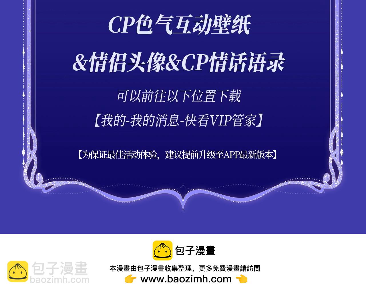 特典预约：6月22日 浓情欲意 花式享用~-第141话