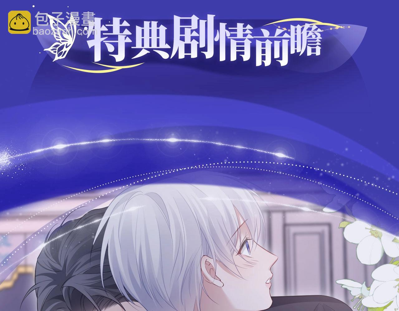 特典预约：6月22日 浓情欲意 花式享用~-第141话