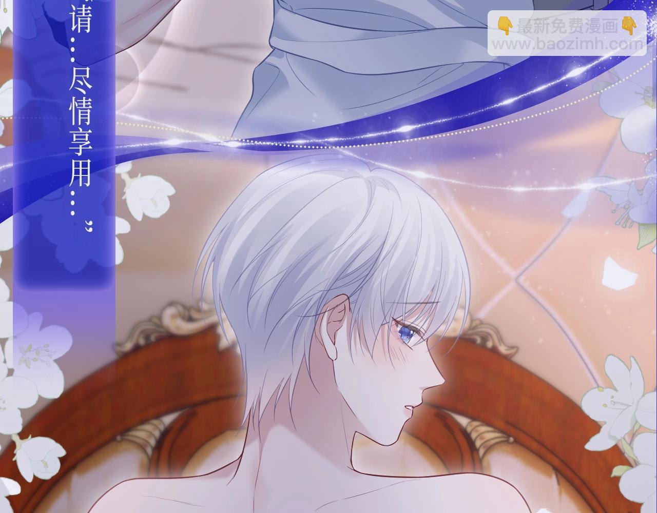 特典预约：6月22日 浓情欲意 花式享用~-第141话