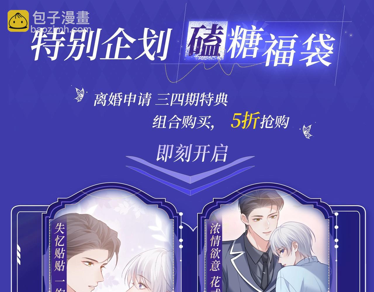 特典公开：浓情欲意 花式享用~-第149话