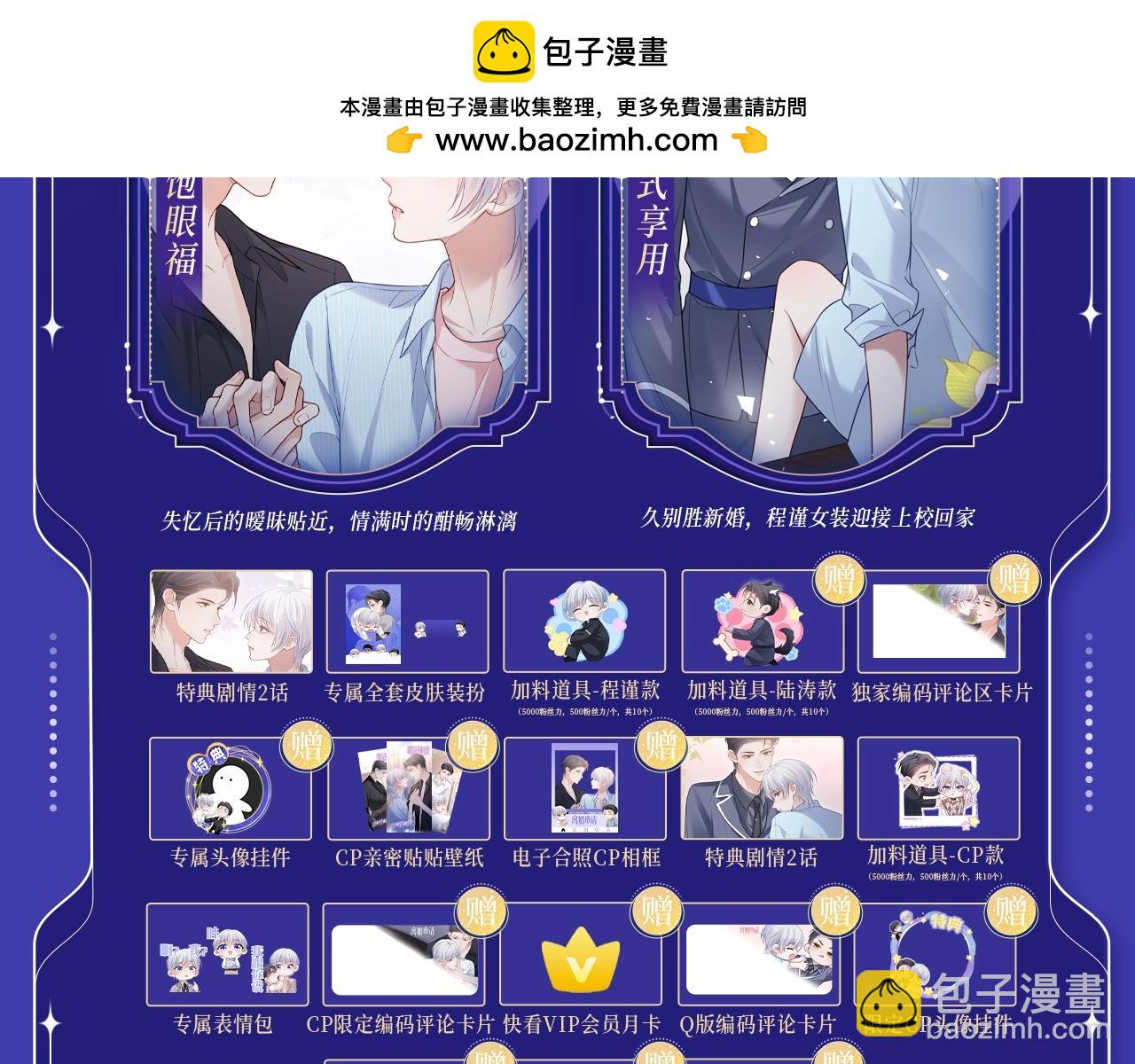 特典公开：浓情欲意 花式享用~-第149话