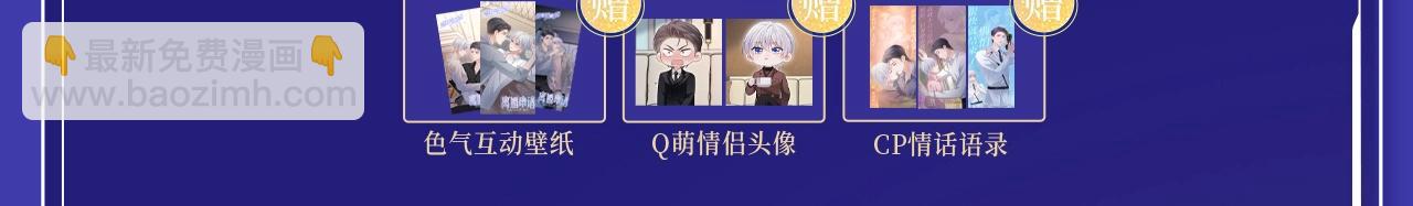 特典公开：浓情欲意 花式享用~-第149话