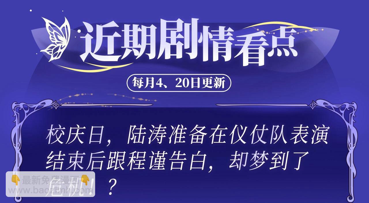 特典公开：浓情欲意 花式享用~-第149话