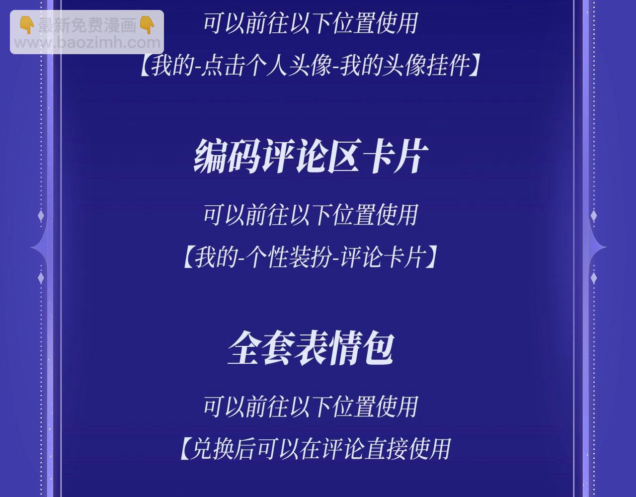 特典公开：浓情欲意 花式享用~-第149话