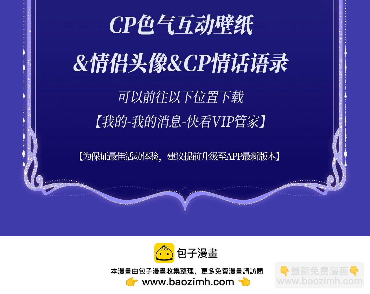 特典公开：浓情欲意 花式享用~-第149话