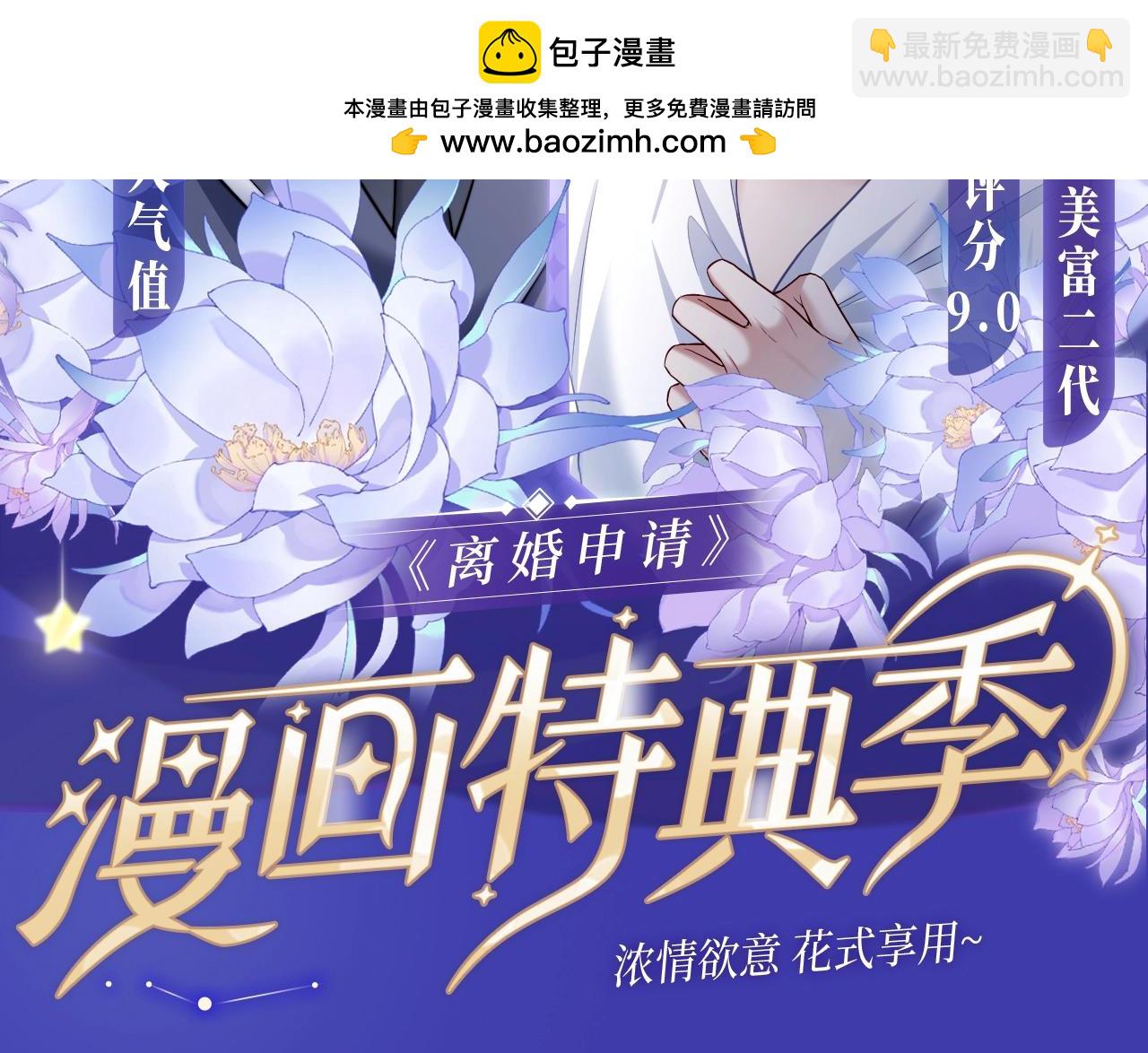 特典公开：浓情欲意 花式享用~-第149话