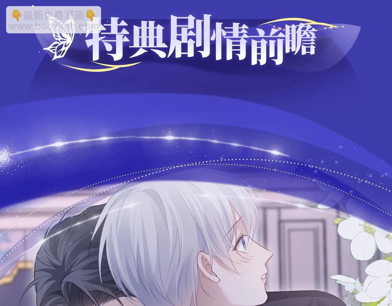 特典公开：浓情欲意 花式享用~-第149话