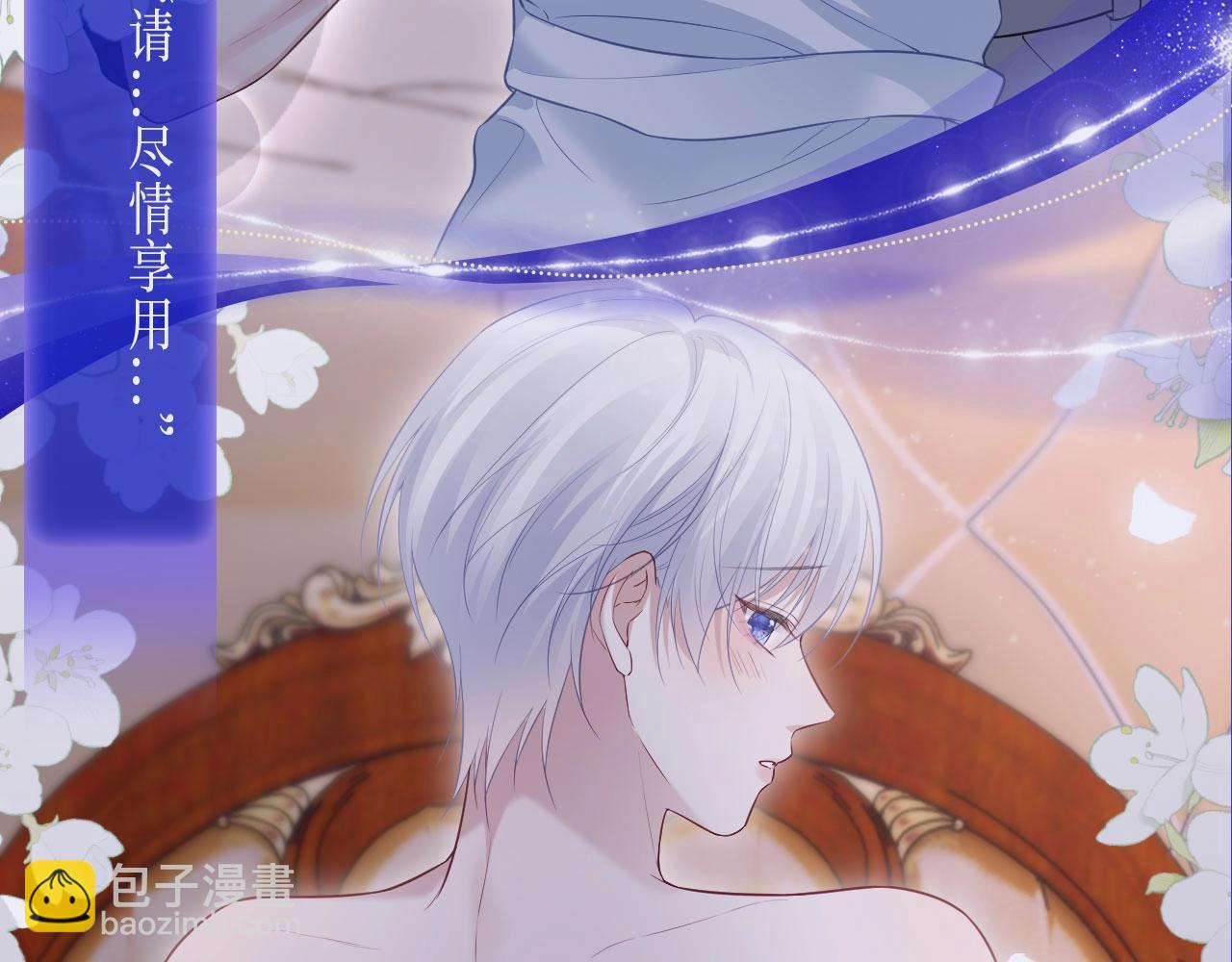 特典公开：浓情欲意 花式享用~-第149话