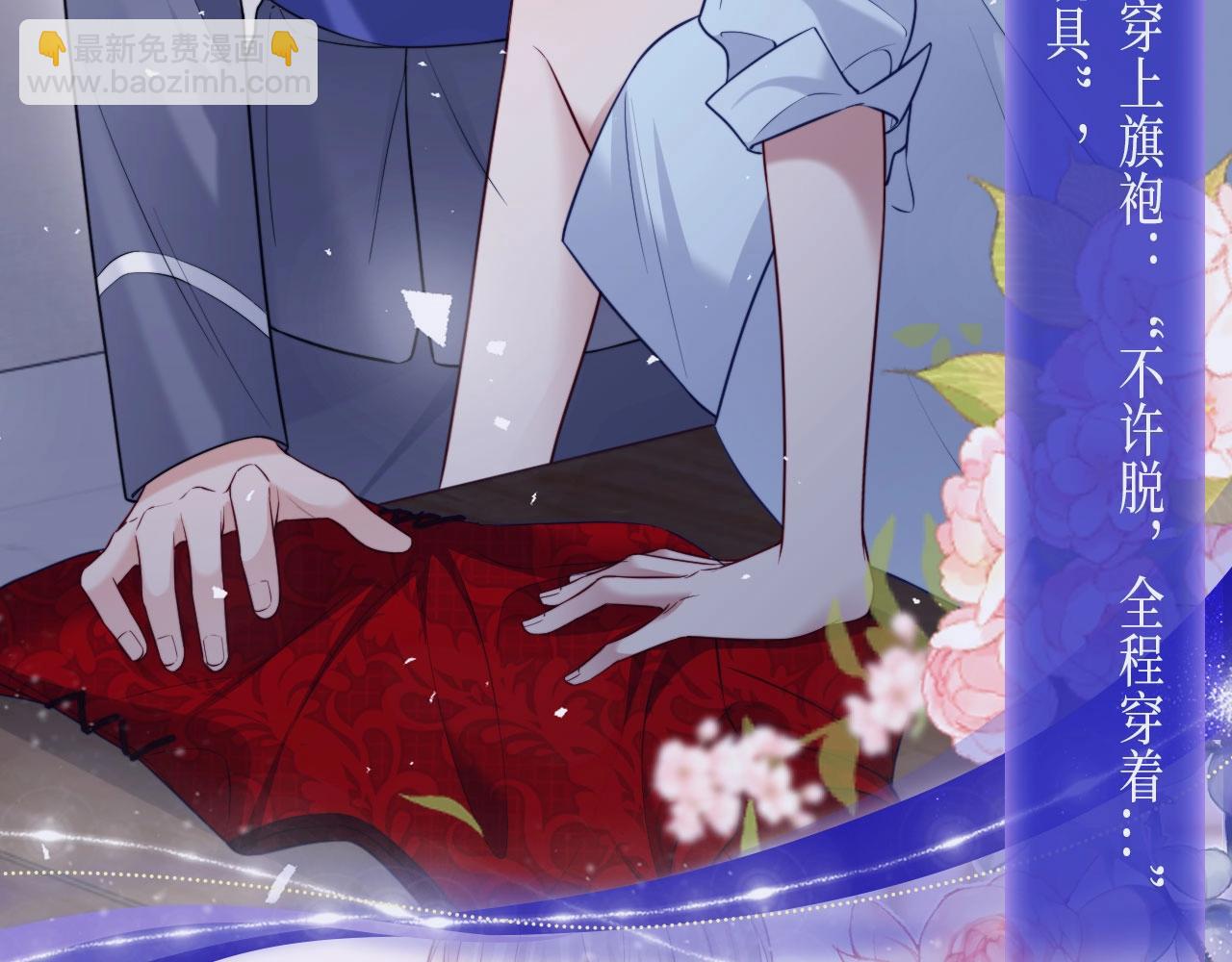 特典公开：浓情欲意 花式享用~-第149话