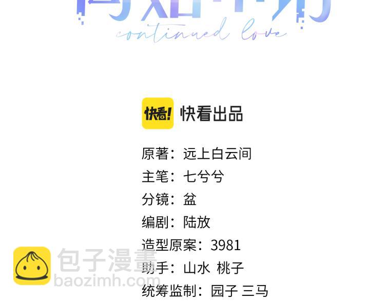 第13话 醋味+1000%(1/3)-第13话