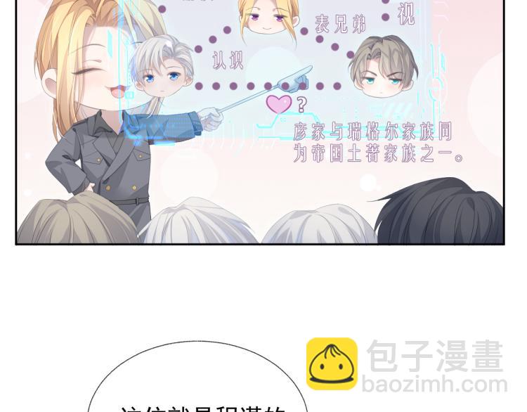 第13话 醋味+1000%(1/3)-第13话