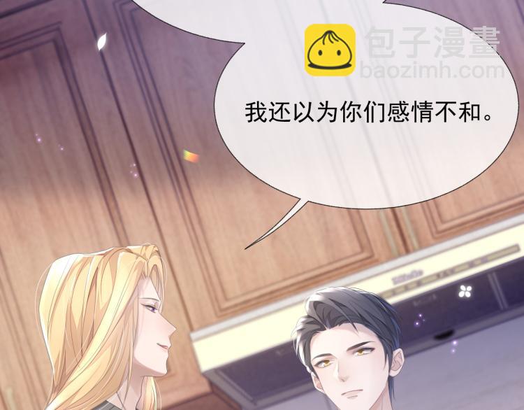 第13话 醋味+1000%(1/3)-第13话