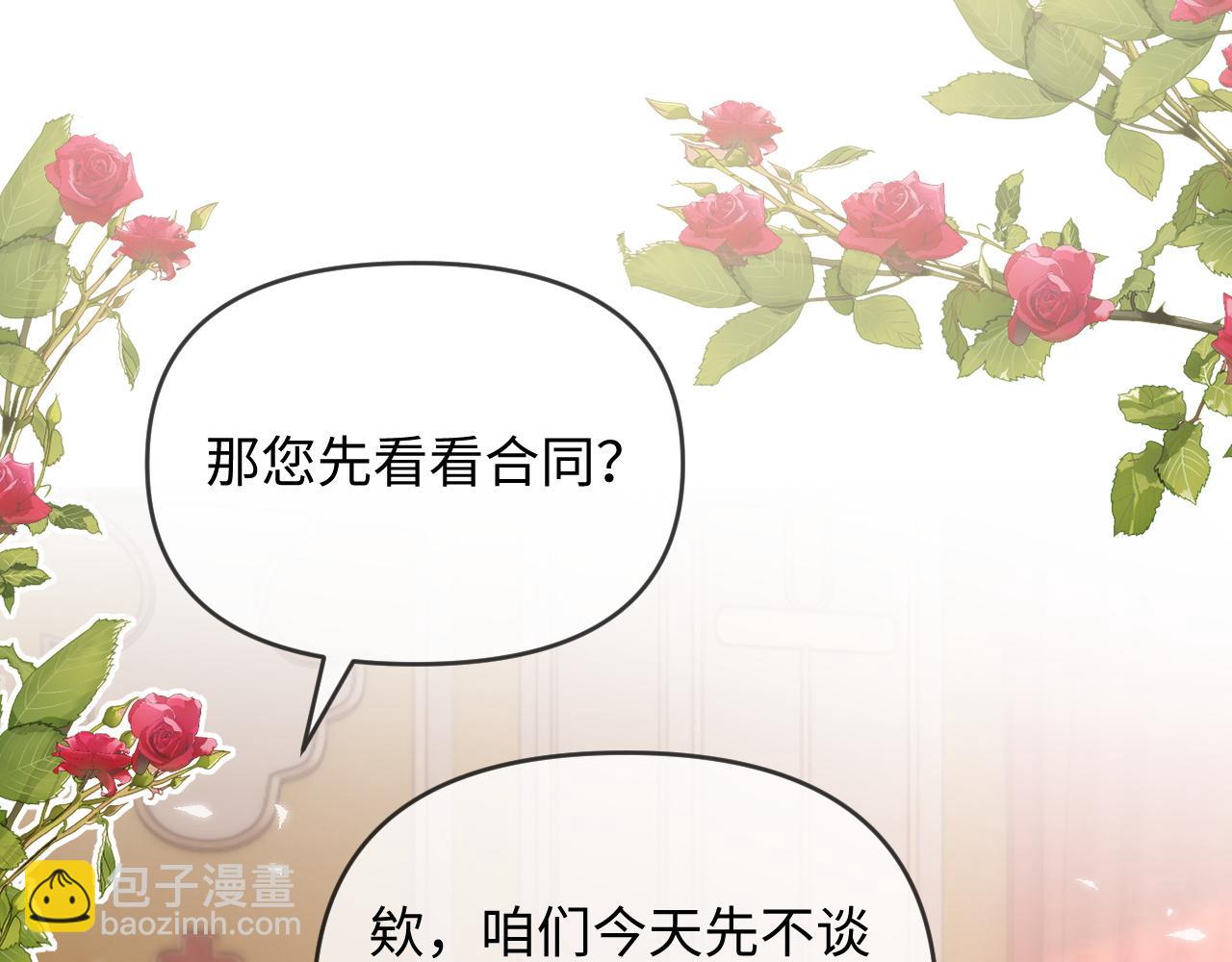 特典7(1/2)-第145话