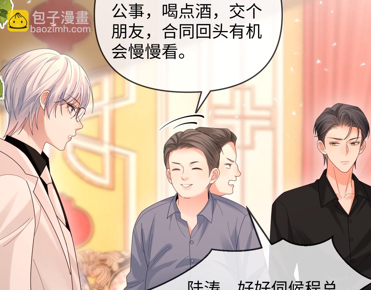 特典7(1/2)-第145话