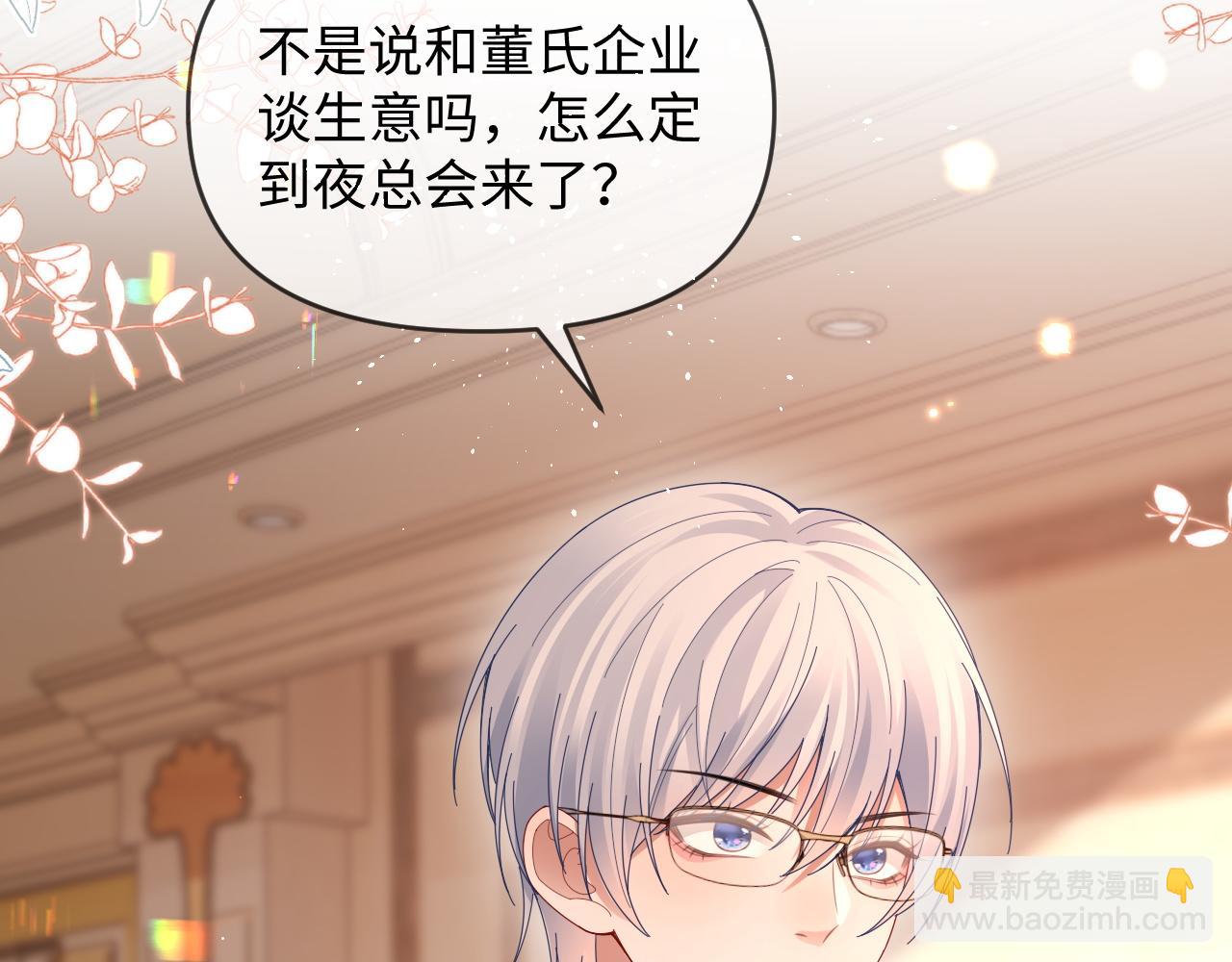 特典7(1/2)-第145话