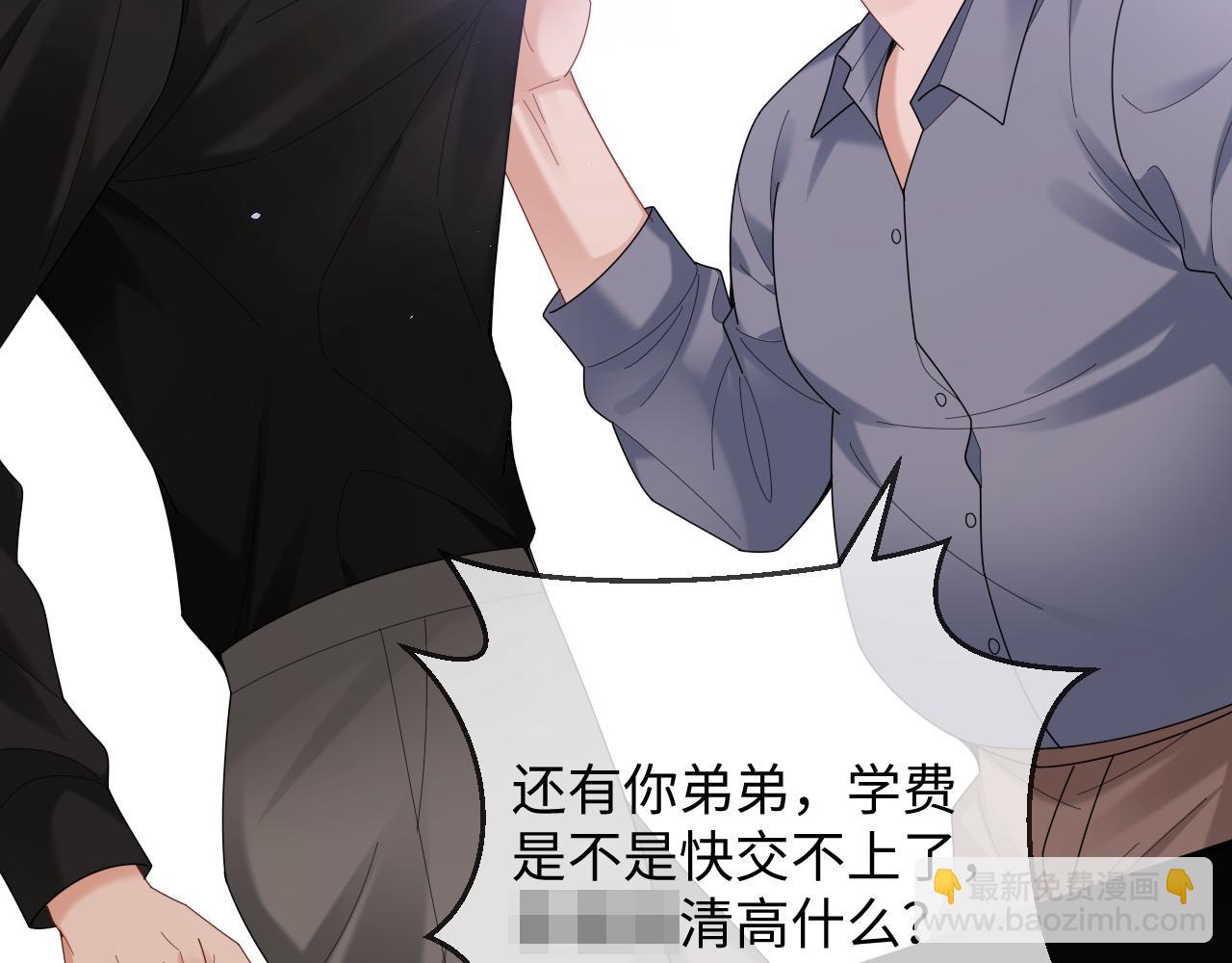 特典7(1/2)-第145话