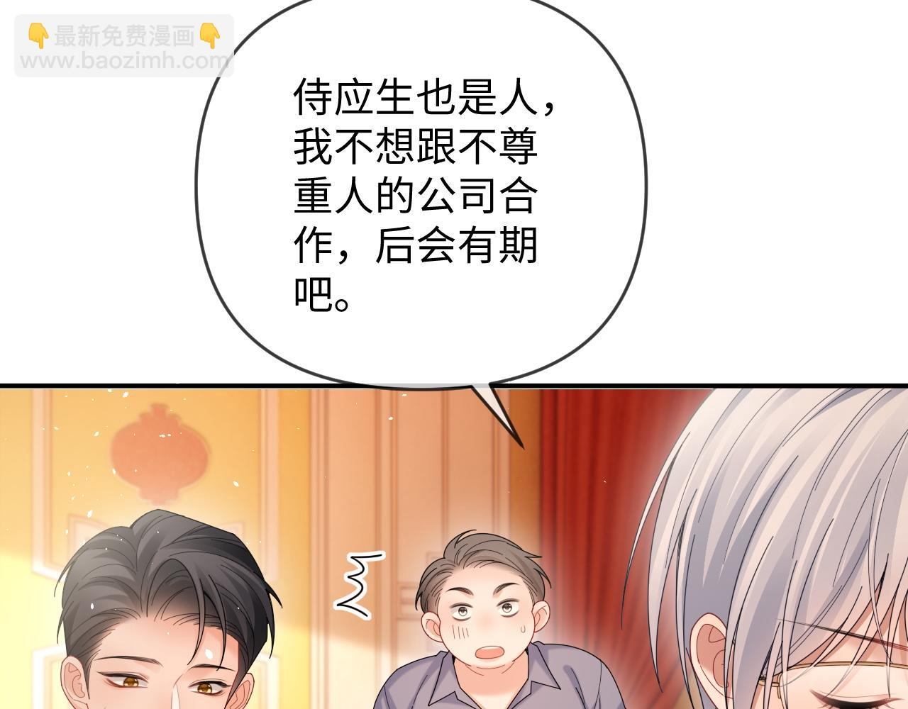 特典7(1/2)-第145话