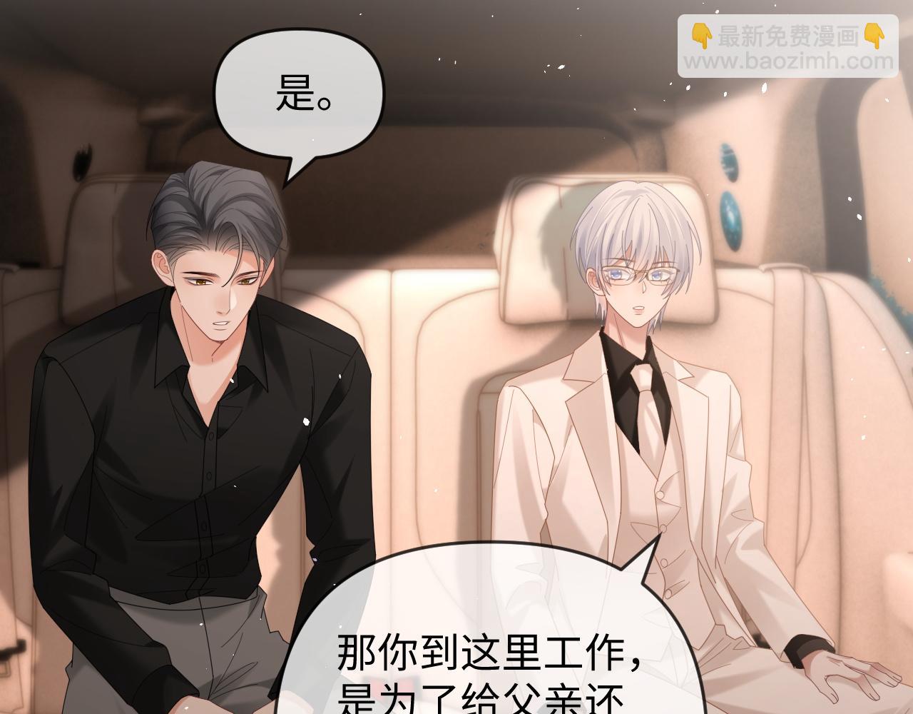 特典7(1/2)-第145话