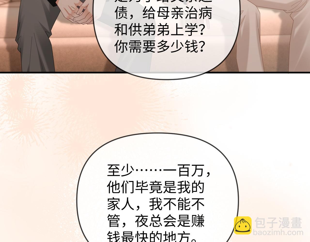 特典7(1/2)-第145话