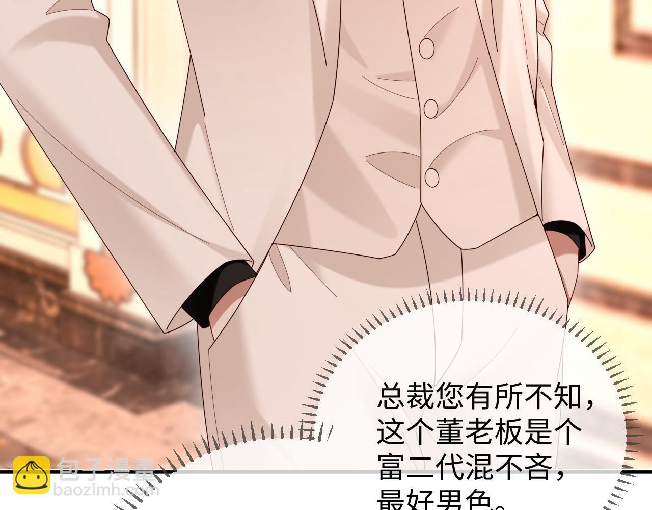 特典7(1/2)-第145话