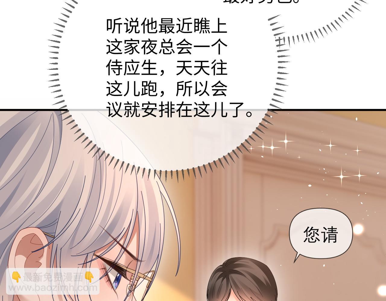 特典7(1/2)-第145话