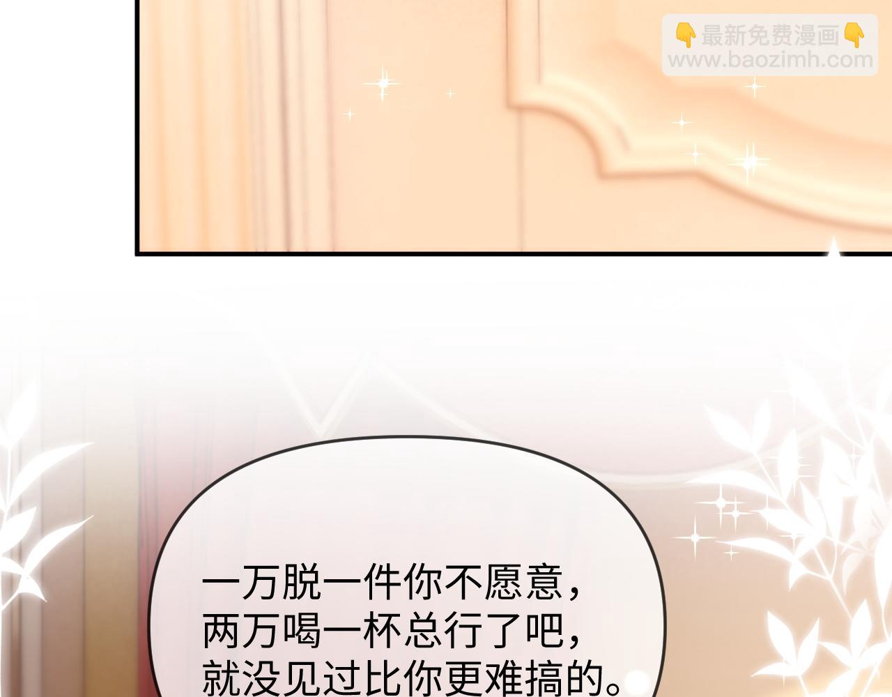 特典7(1/2)-第145话