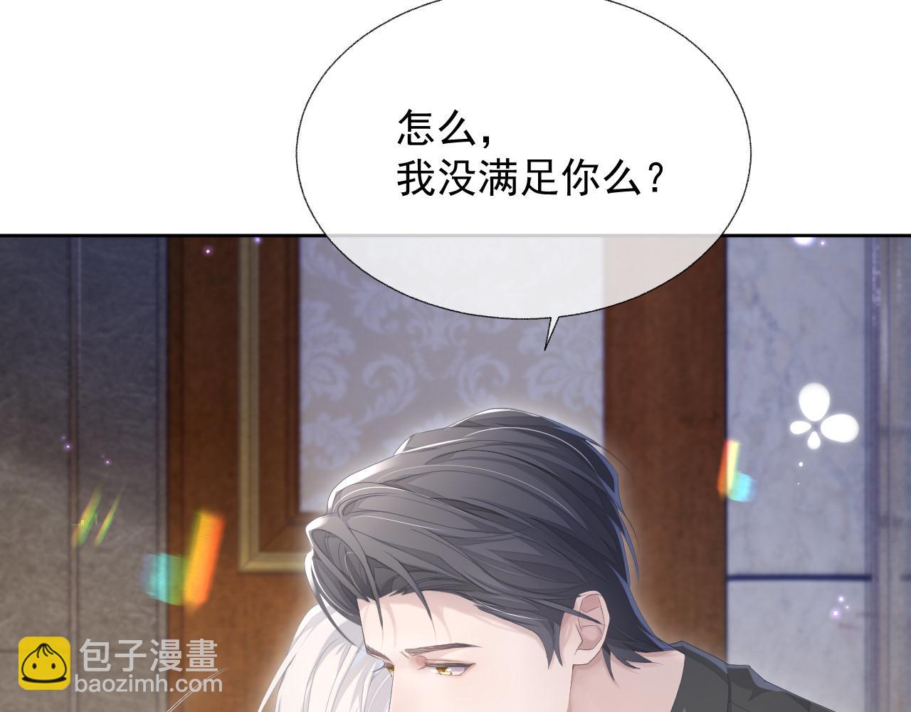 第15话 穿上制服的谨宝(1/3)-第15话