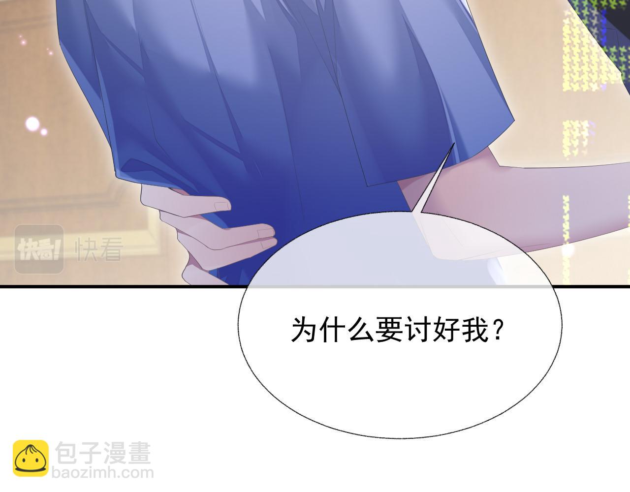 第15话 穿上制服的谨宝(1/3)-第15话