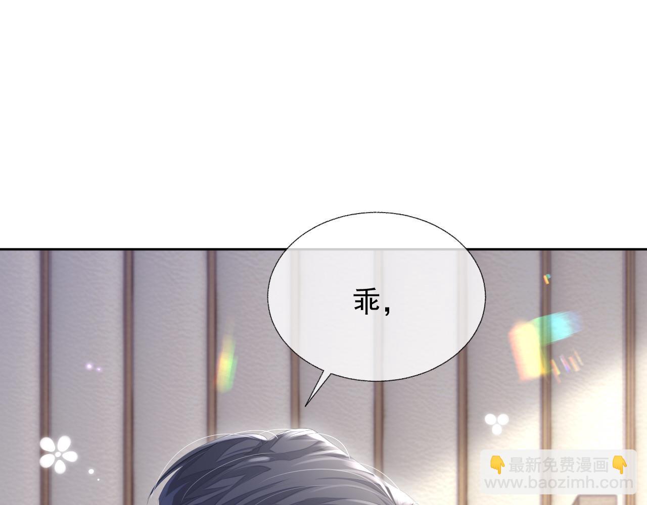 第15话 穿上制服的谨宝(1/3)-第15话