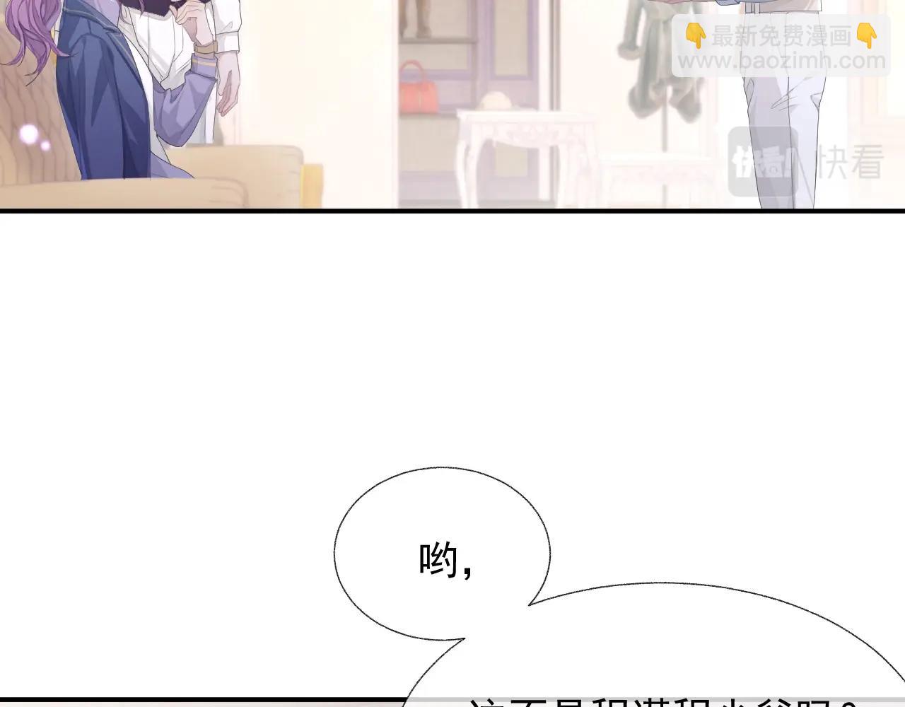 第17话 只能给我一个人看(1/3)-第17话