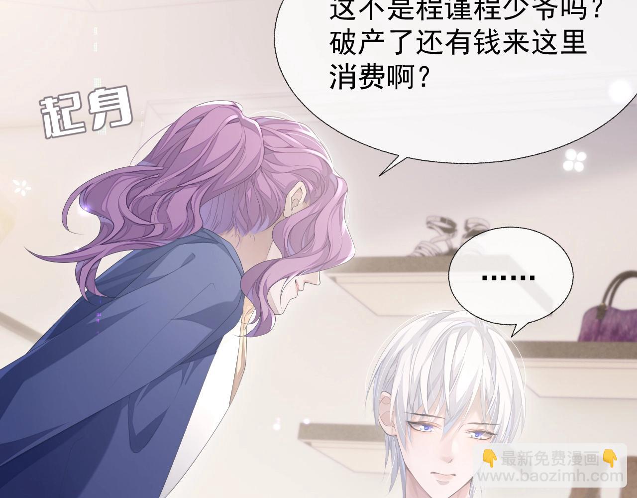 第17话 只能给我一个人看(1/3)-第17话