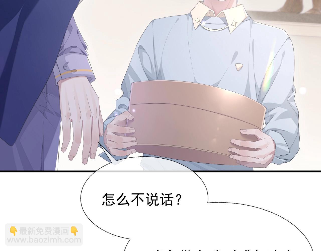 第17话 只能给我一个人看(1/3)-第17话