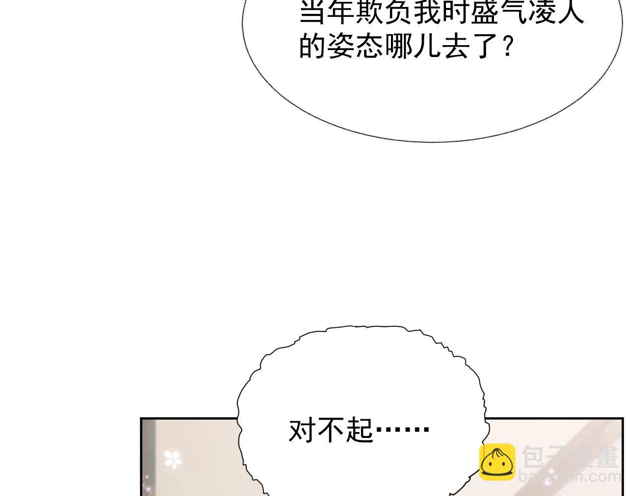 第17话 只能给我一个人看(1/3)-第17话