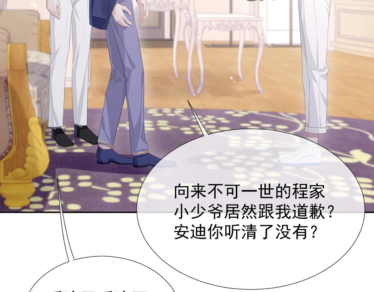 第17话 只能给我一个人看(1/3)-第17话