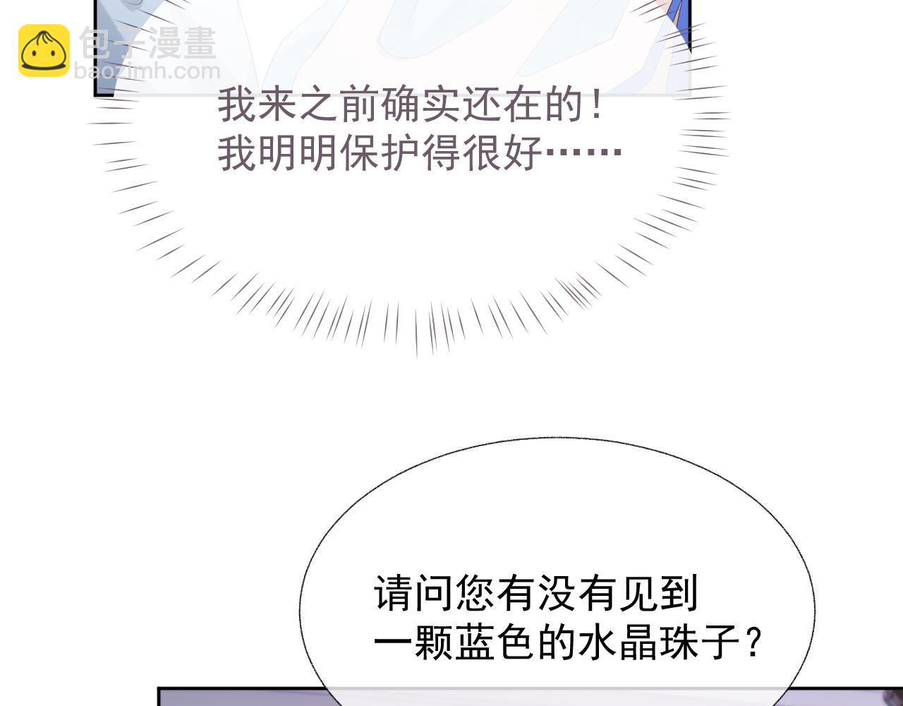 第17话 只能给我一个人看(1/3)-第17话