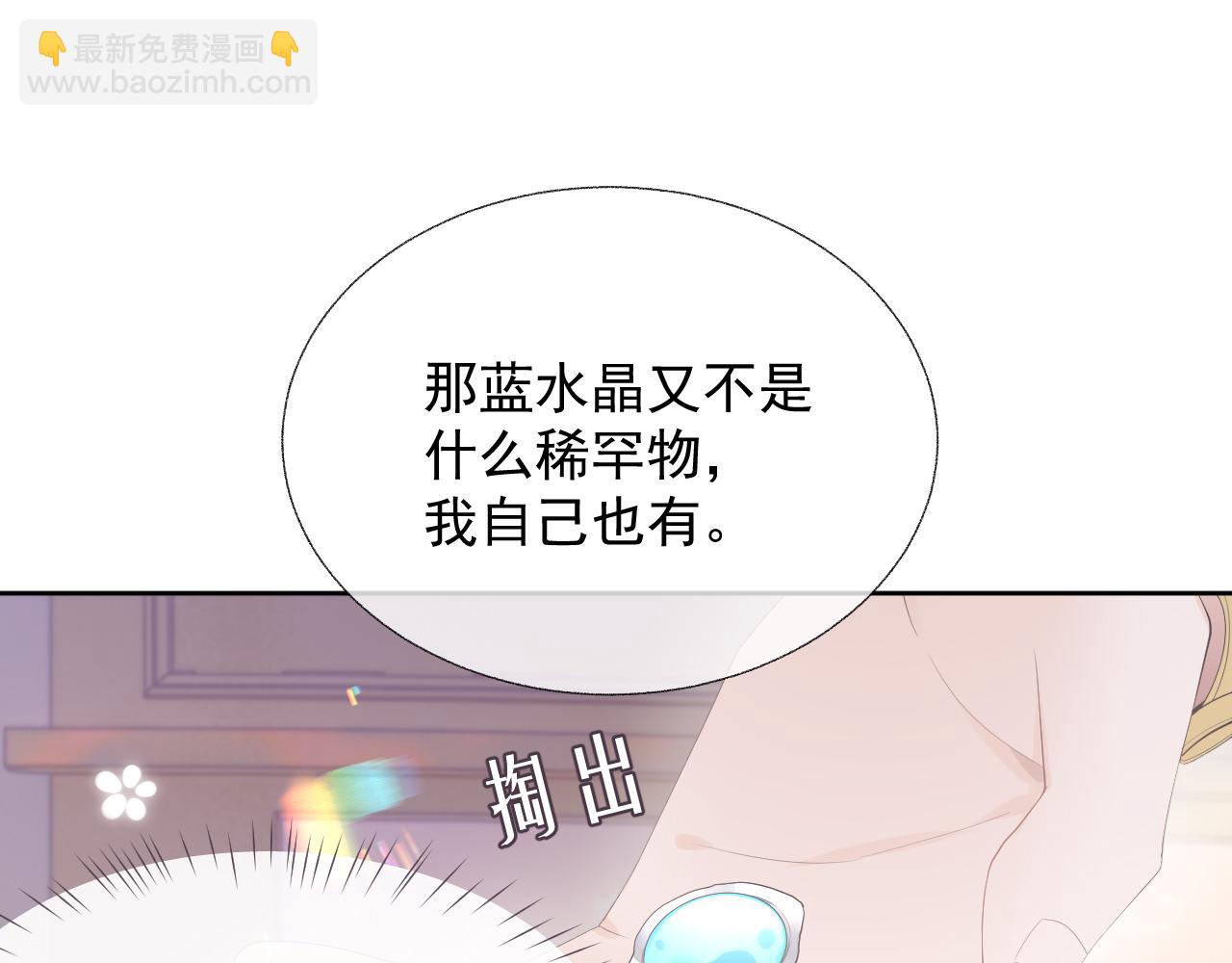 第17话 只能给我一个人看(1/3)-第17话